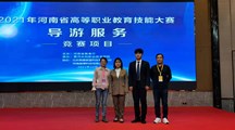 生态系在2021年河南省高等职业教育技能大赛“导游服务”赛项中荣获二等奖