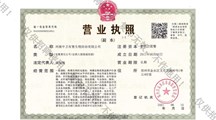 河南中卫有害生物防止有限公司就业招聘信息