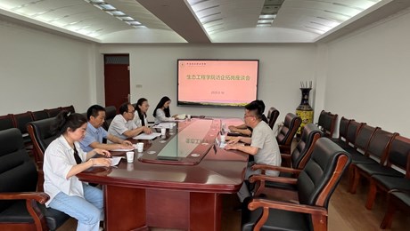 生态工程学院召开访企拓岗座谈会
