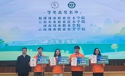 喜报！我校在第六届全国职业院校林草技能大赛 森林碳汇调查赛项中荣获一等奖