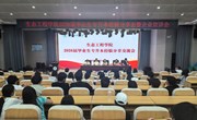 薪火相传助备考 聚力圆梦专升本——生态工程学院成功开展专升本经验交流分享会