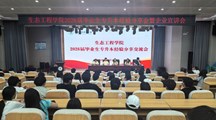 薪火相传助备考 聚力圆梦专升本——生态工程学院成功开展专升本经验交流分享会