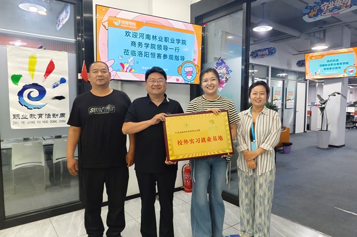 精准对接产业需求，严守实习安全底线——商务学院赴企业深化产教融合调研