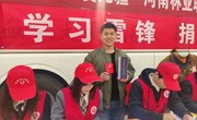 “乐善有恒 大爱无疆”院团委开展青年无偿献血活动