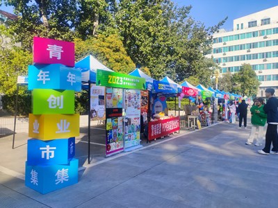 我校第二届“社团+”青年创业市集开幕
