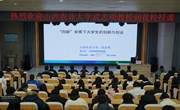 武志明教授受邀到我校作“四新”背景下大学生的创新与创业专题讲座