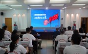 ​党委副书记王新建为我校青马班学员讲授中美关系专题思政课