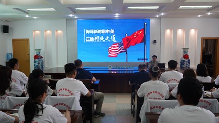 ​党委副书记王新建为我校青马班学员讲授中美关系专题思政课
