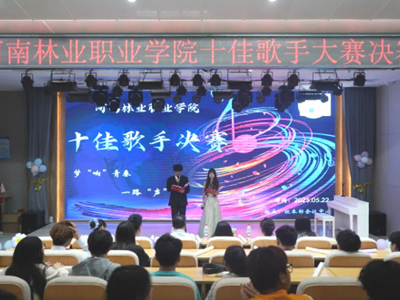 我校2025校园十佳歌手大赛圆满落幕