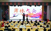 我校第五届校园“舞林大会”圆满落幕