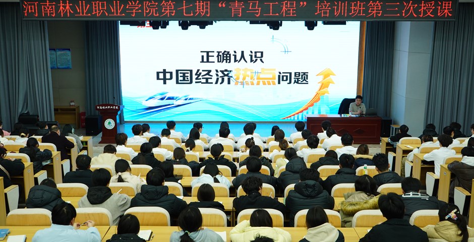 党委副书记王新建为我校第七期青马班学员和学生干部讲授专题党课