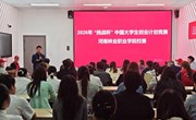 我校举办2026年“挑战杯”中国大学生创业计划竞赛校赛决赛