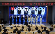我校第十三届主持人大赛顺利举办