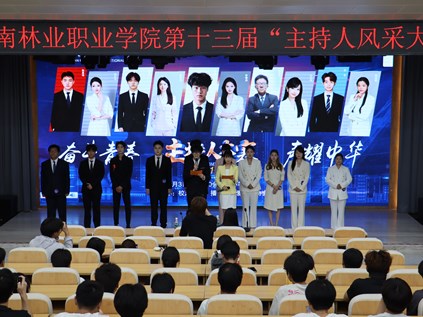 我校第十三届主持人大赛总决赛圆满收官