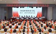 我校第十一次学生代表大会胜利召开