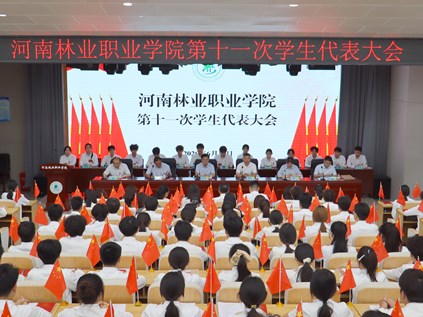 我校第十一次学生代表大会胜利召开