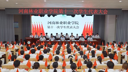 我校第十一次学生代表大会胜利召开