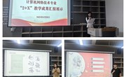 信息工程学院举办计算机网络专业 2+X 教学成果汇报展示