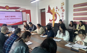 计算机应用和移动互联教研室联合召开业务学习会