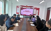 信息工程学院开展业务学习研讨会