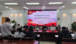 园林系学工党支部召开接收预备党员大会