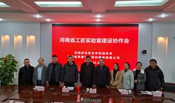 园林系举行“河南省工匠实验室”建设协作会