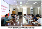 园林技术（中外合作办学）