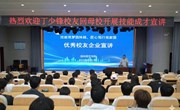 技能筑梦园林路 匠心笃行报家国 —— 园林园艺学院邀请优秀校友丁少锋返校开展技能成才宣讲