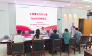 深化校企合作 共育测量英才