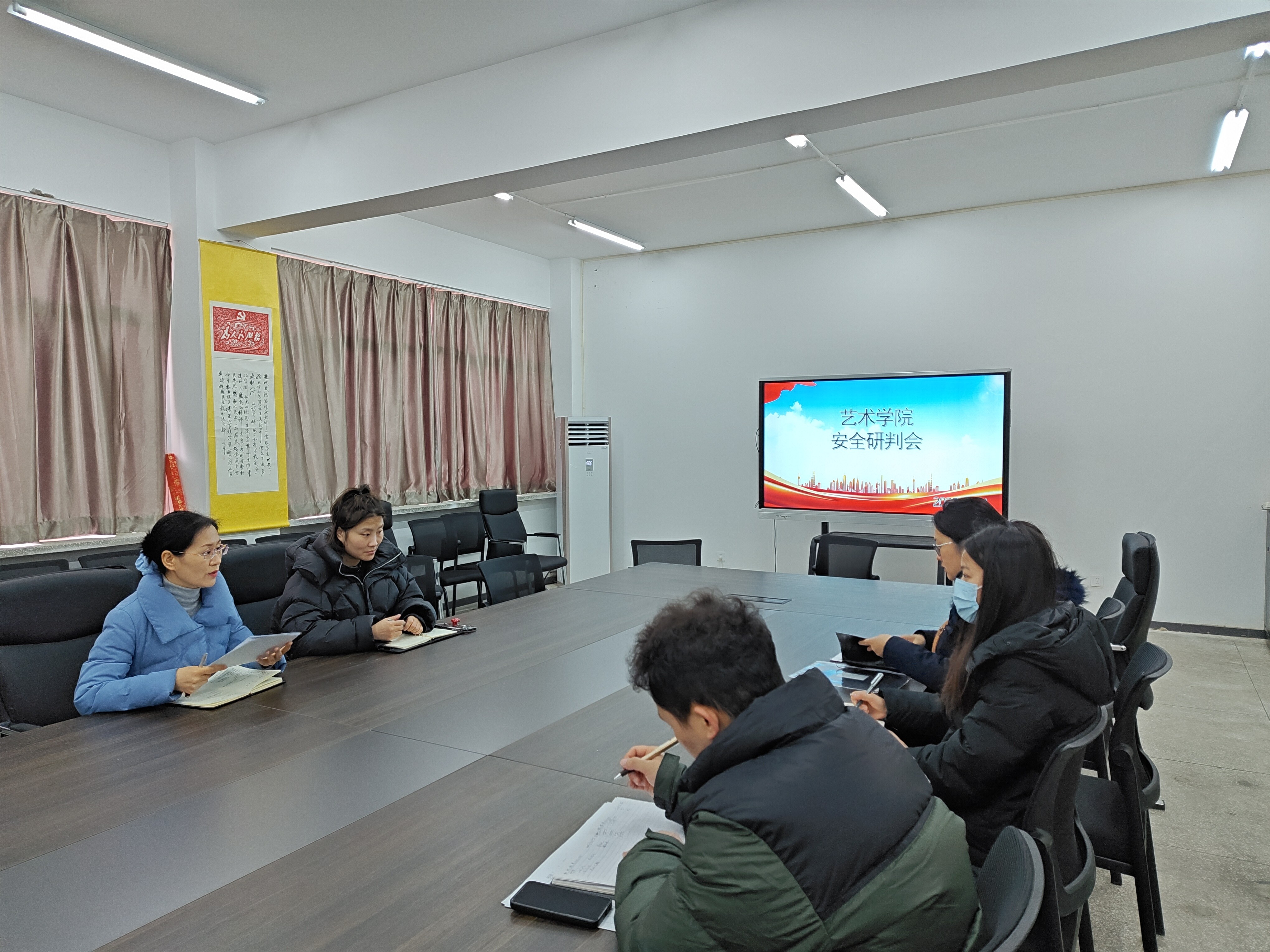 艺术学院召开三月校园安全研判会