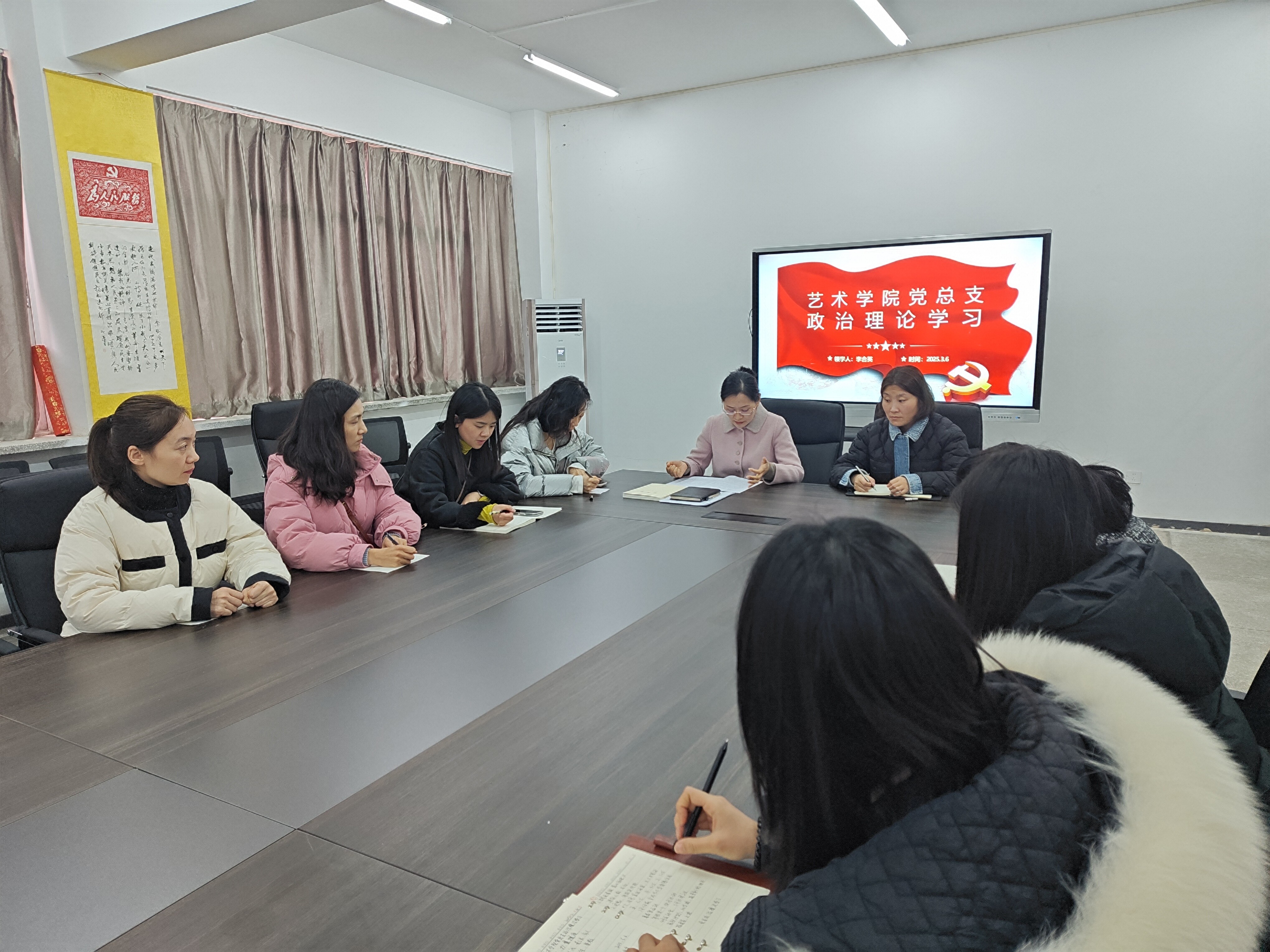 艺术学院党总支开展政治理论学习活动