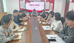 智能制造与装备学院党总支开展国家安全教育集中学习