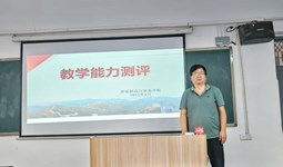 智能制造与装备学院开展教师教学能力测评 助力教学质量提升