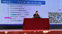 法治宣传进校园 筑牢反诈安全防线