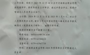 河南林业职业学院 2024年高校教师系列中、高级职称评审通过人员名单公示