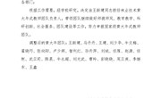 关于调整黄大年团队负责人的通知