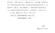 2024年度先进处室和考核优秀人员名单公示
