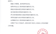 2025年新入职人员岗位分配通知