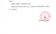 温雯兼职通知