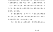 关于开展基层党组织书记讲党课的通知